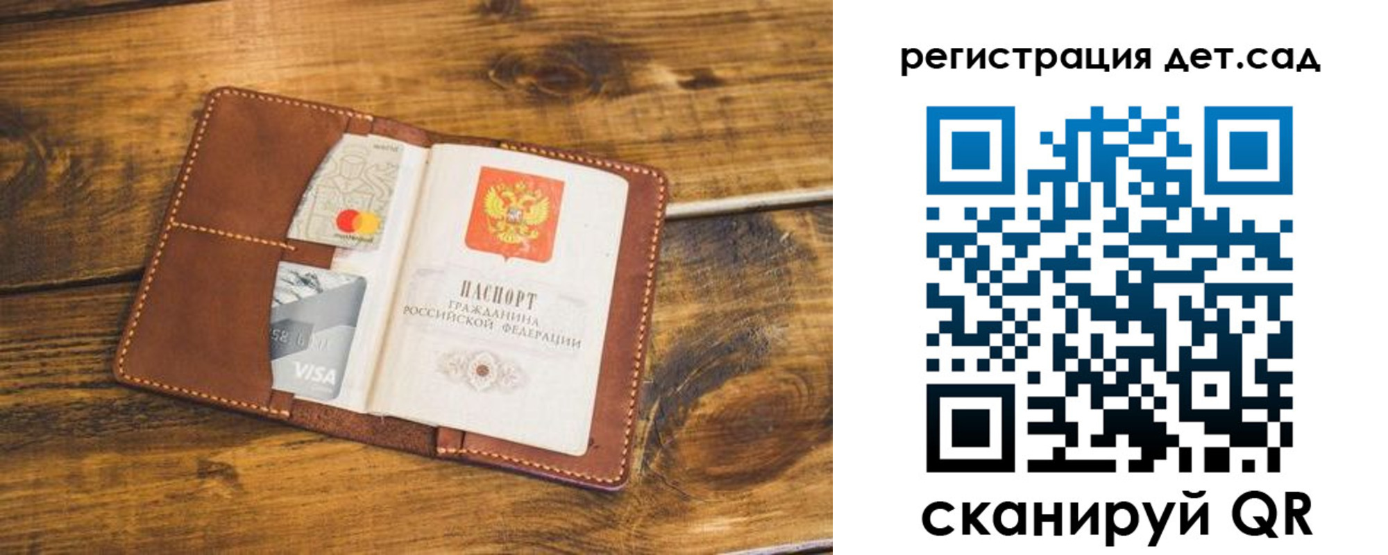 регистрация в Канске