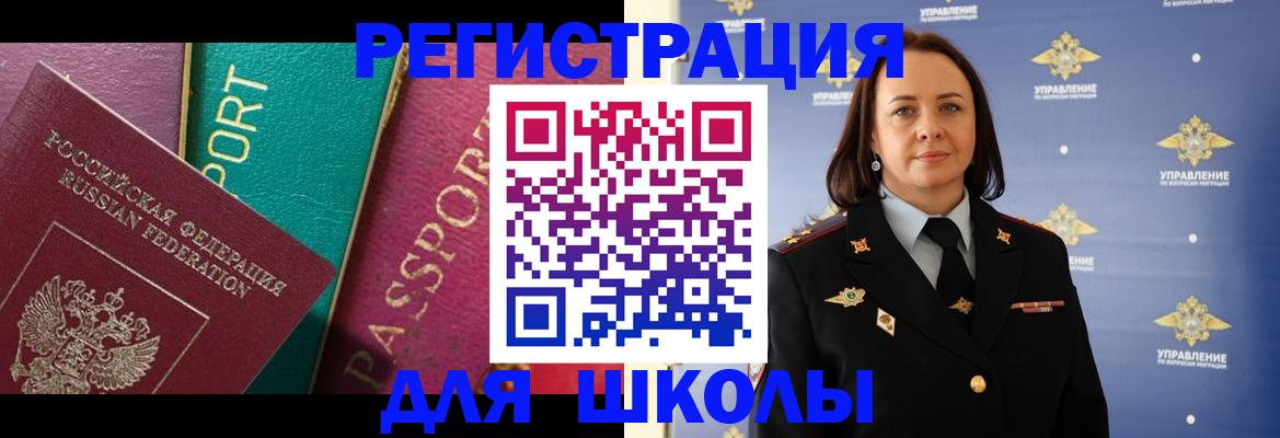 временная регистрация адрес в Канске