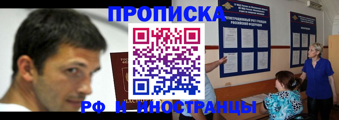 пропишу в квартире в Канске