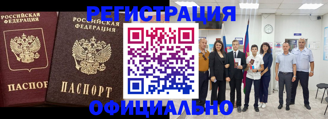 временная регистрация поиск в Канске