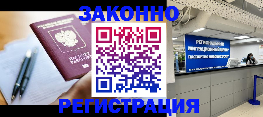 прописка для кредита в Канске